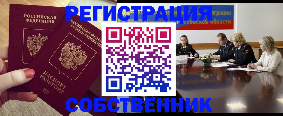 регистрация в Боре