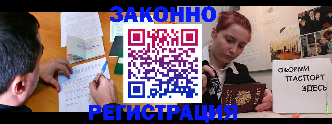 временная регистрация гарантия в Боре